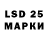 LSD-25 экстази кислота 0^0