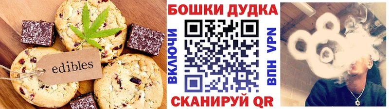 Печенье с ТГК конопля  купить наркотики цена  Орлов 