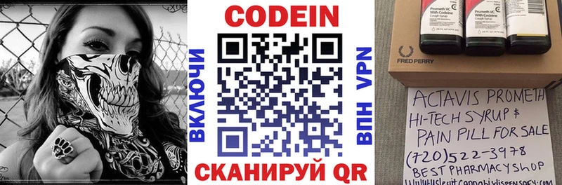 Кодеин Purple Drank  ОМГ ОМГ как зайти  Орлов  где купить наркоту 