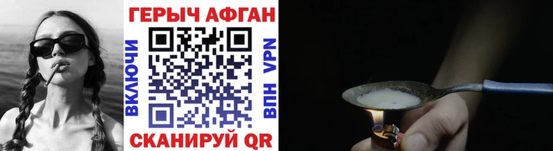 ГЕРОИН Афган  Орлов 