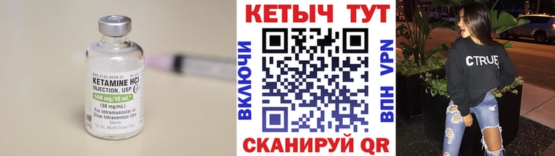 КЕТАМИН VHQ  Орлов 