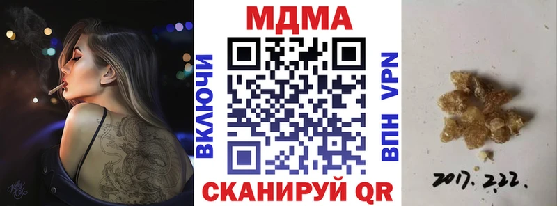 МДМА Molly закладка Орлов