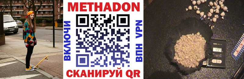 МЕТАДОН VHQ  где найти наркотики  Орлов 